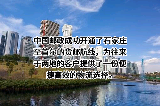 中国邮政集团有限公司
