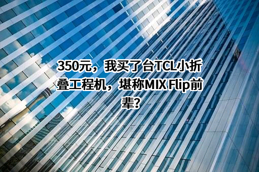 TCL科技集团股份有限公司
