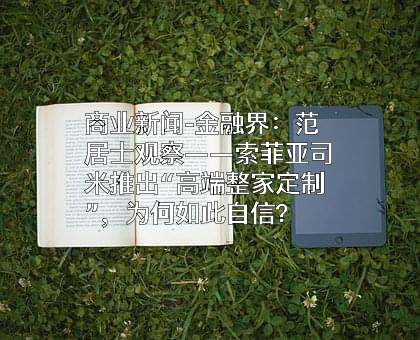 中国法国工商会