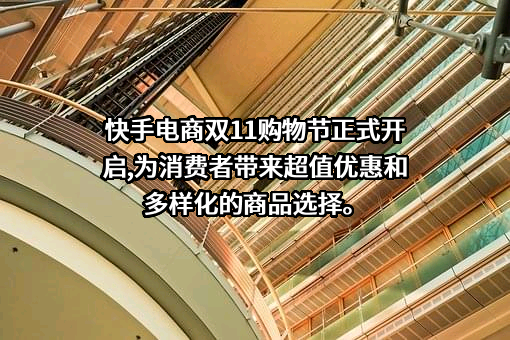成都快购科技有限公司
