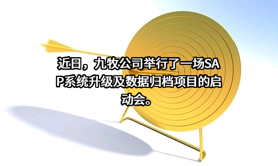 九牧集团有限公司