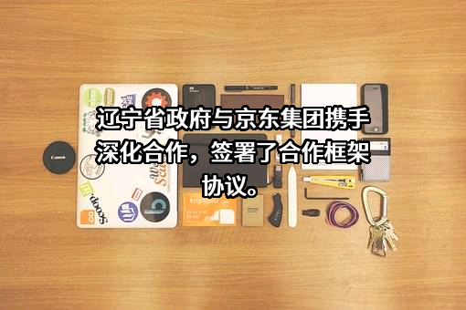 北京京东世纪贸易有限公司