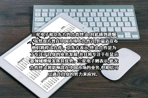 京东方科技集团股份有限公司