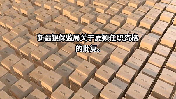 中石油专属财产保险股份有限公司