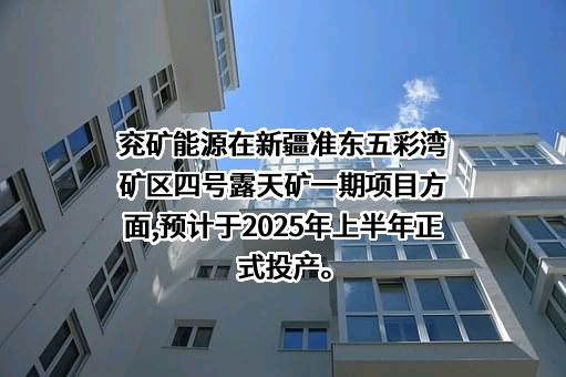 兖矿能源集团股份有限公司