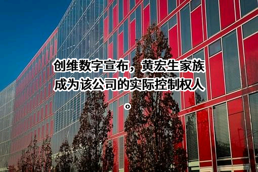 创维数字股份有限公司