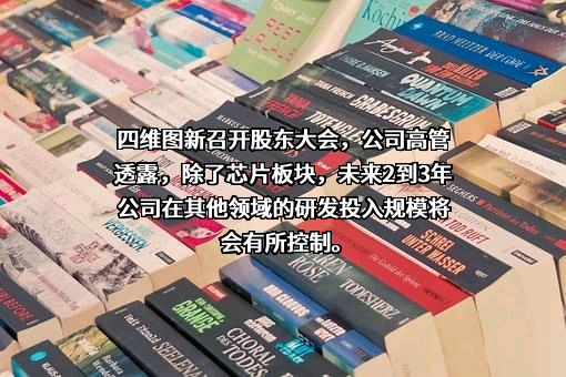 北京四维图新科技股份有限公司