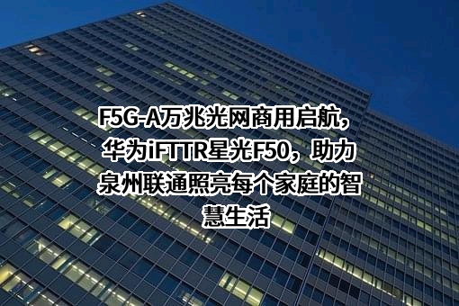华为技术有限公司