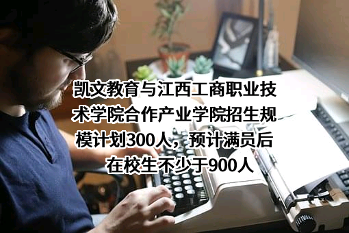 江西工商职业技术学院