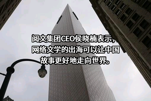 上海阅文信息技术有限公司