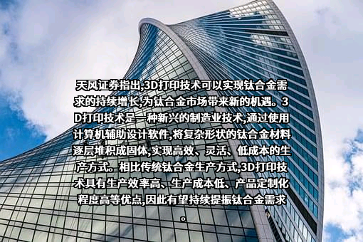 天风证券股份有限公司