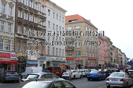 浙江双元科技股份有限公司