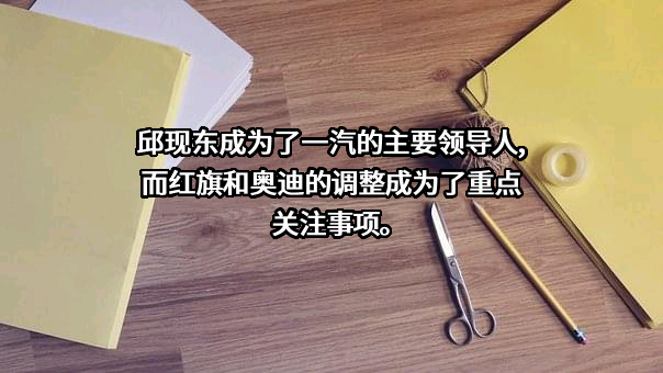 奥迪一汽新能源汽车有限公司