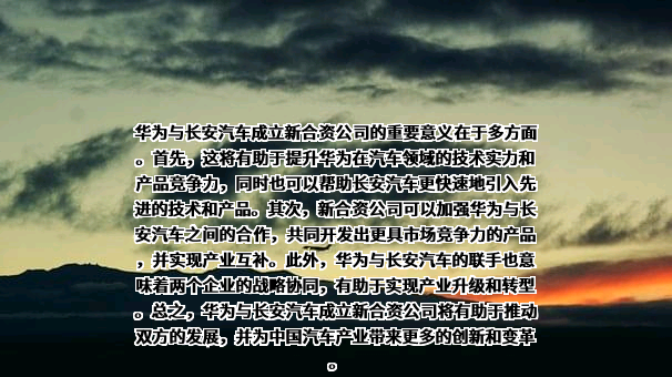 重庆长安汽车股份有限公司