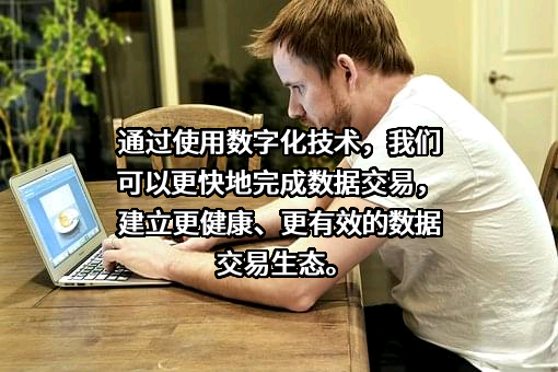 广东德生科技股份有限公司