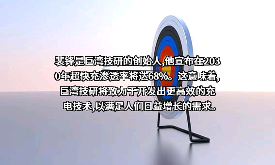 广州巨湾技研有限公司