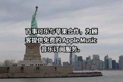 苹果电子产品商贸（北京）有限公司