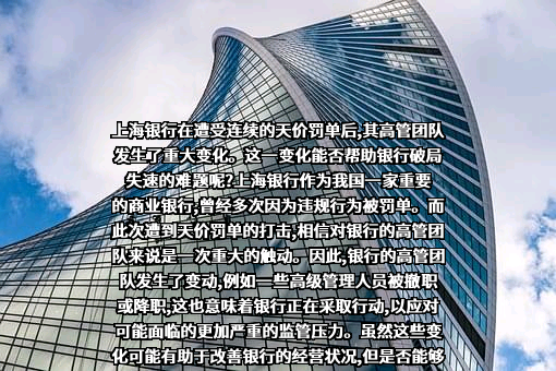 上海银行股份有限公司