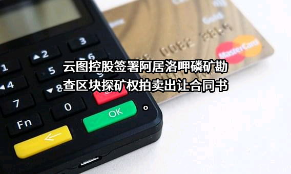成都云图控股股份有限公司