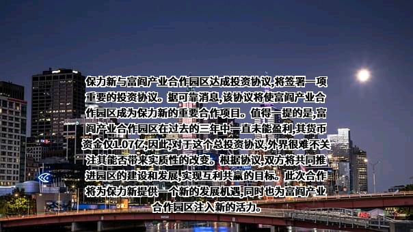 保力新能源科技股份有限公司