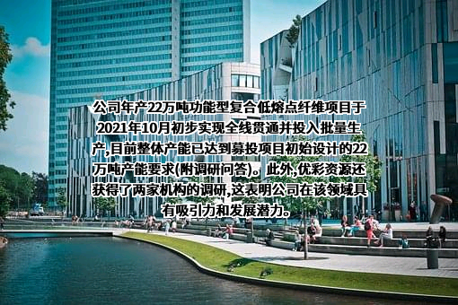 优彩环保资源科技股份有限公司