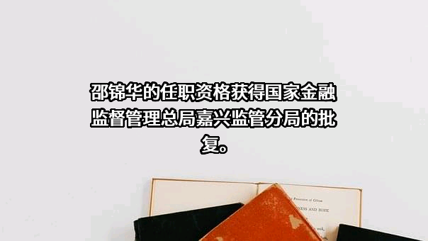 浙江平湖工银村镇银行股份有限公司
