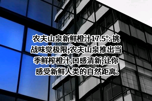 农夫山泉股份有限公司