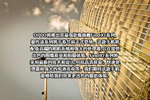 OPPO广东移动通信有限公司