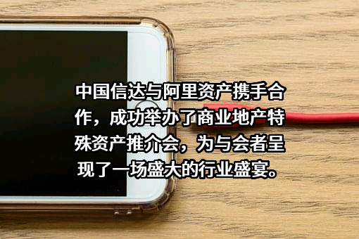 中国信达资产管理股份有限公司