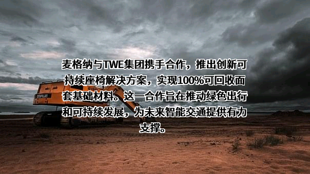 麦格纳汽车技术（上海）有限公司