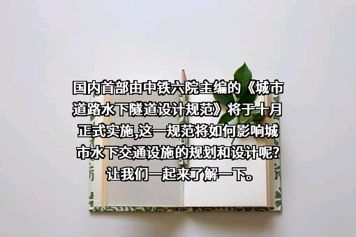 中铁第六勘察设计院集团有限公司