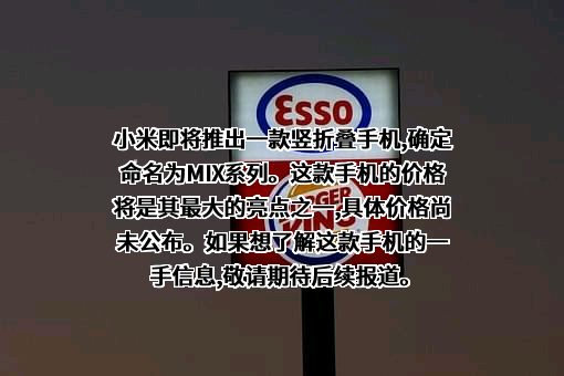 小米科技有限责任公司