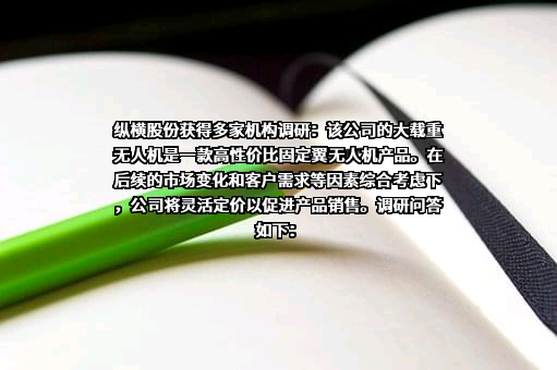 成都纵横自动化技术股份有限公司