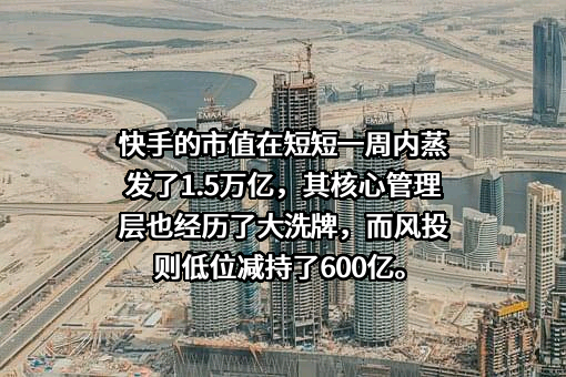 北京快手科技有限公司