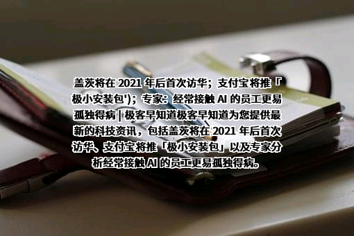 支付宝（中国）网络技术有限公司