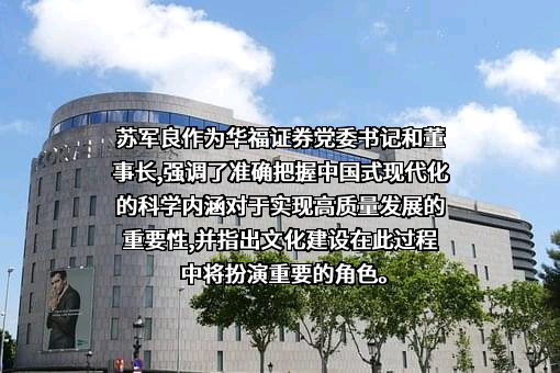 华福证券有限责任公司