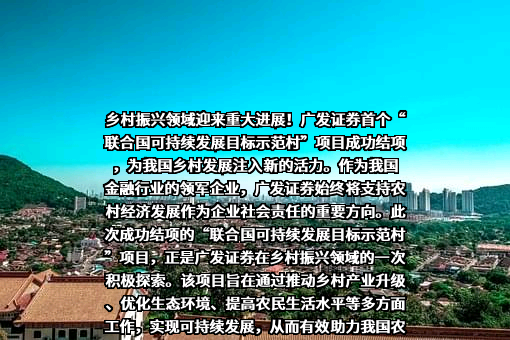 广发证券股份有限公司