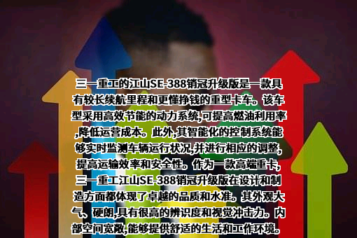 三一重工股份有限公司