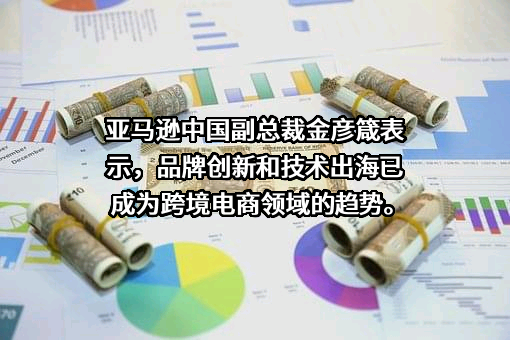 亚马逊（中国）投资有限公司