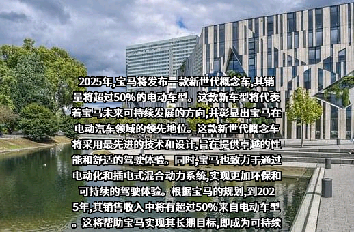 宝马（中国）汽车贸易有限公司