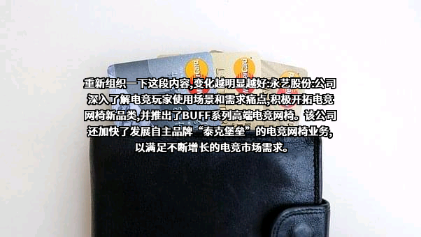 永艺家具股份有限公司
