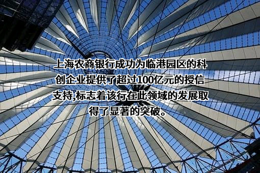 上海农村商业银行股份有限公司