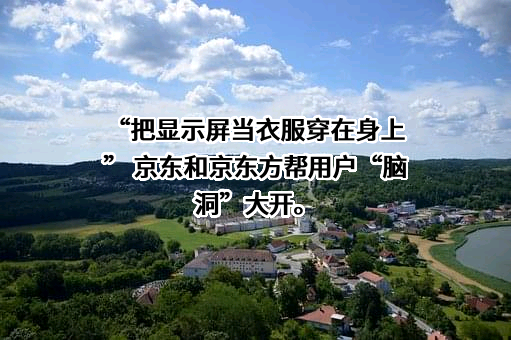 北京京东叁佰陆拾度电子商务有限公司