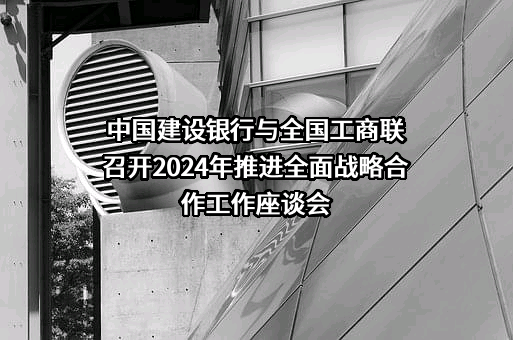 中国建设银行股份有限公司