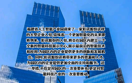 彩讯科技股份有限公司