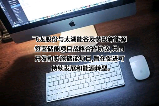 杭州太湖能谷科技有限公司