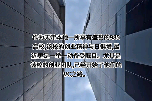 南方科技大学