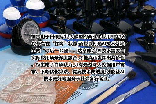 恒生电子股份有限公司