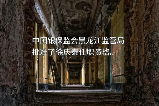 泰康人寿保险有限责任公司