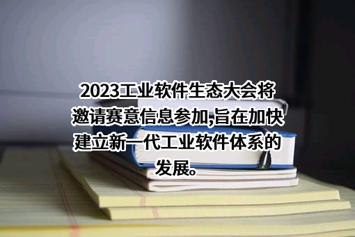 广州赛意信息科技股份有限公司